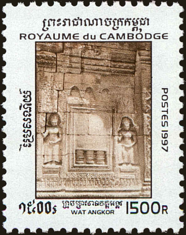 Front view of Cambodia 1544 collectors stamp
