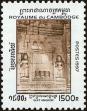 Stamp ID#197587 (1-237-610)