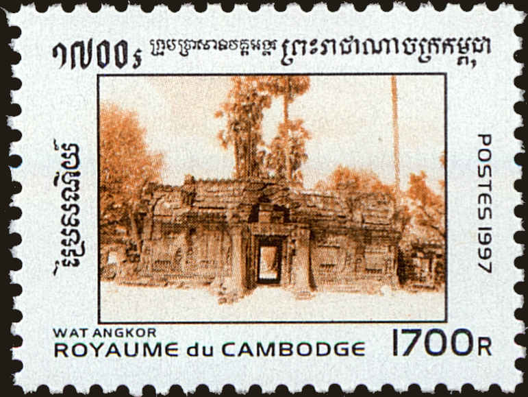 Front view of Cambodia 1545 collectors stamp