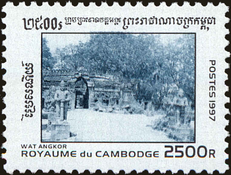 Front view of Cambodia 1546 collectors stamp
