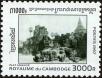 Stamp ID#197590 (1-237-613)