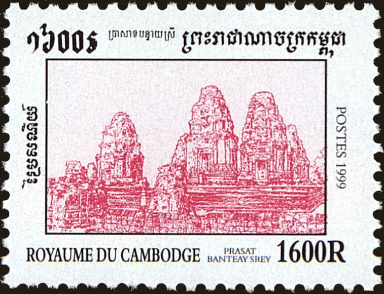 Front view of Cambodia 1850 collectors stamp