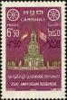 Stamp ID#197635 (1-237-658)