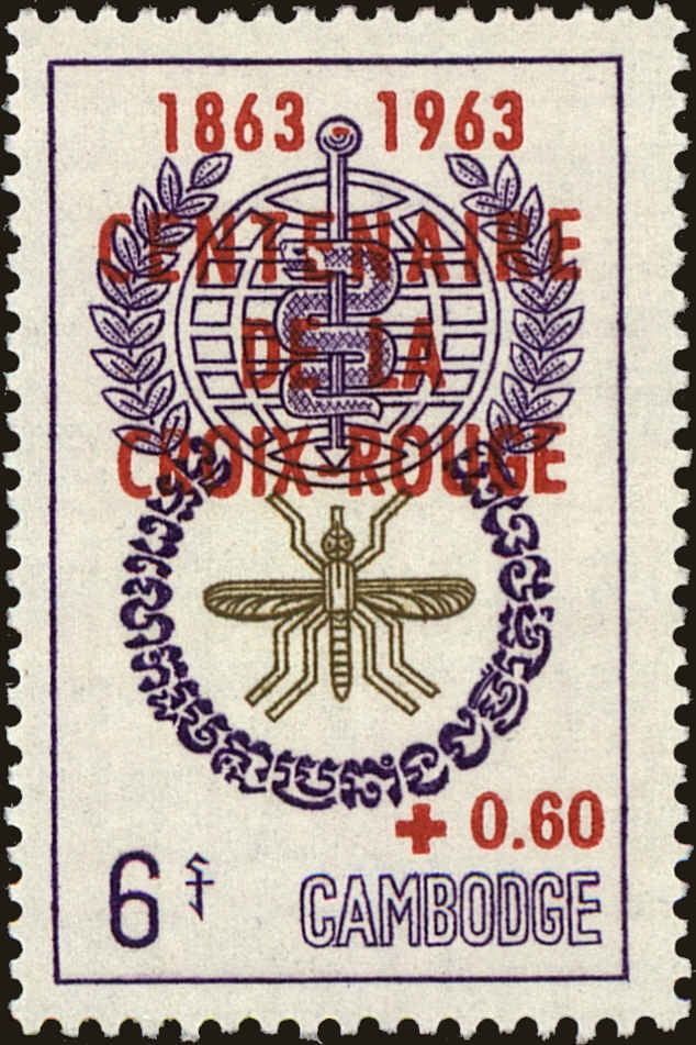 Front view of Cambodia B12 collectors stamp
