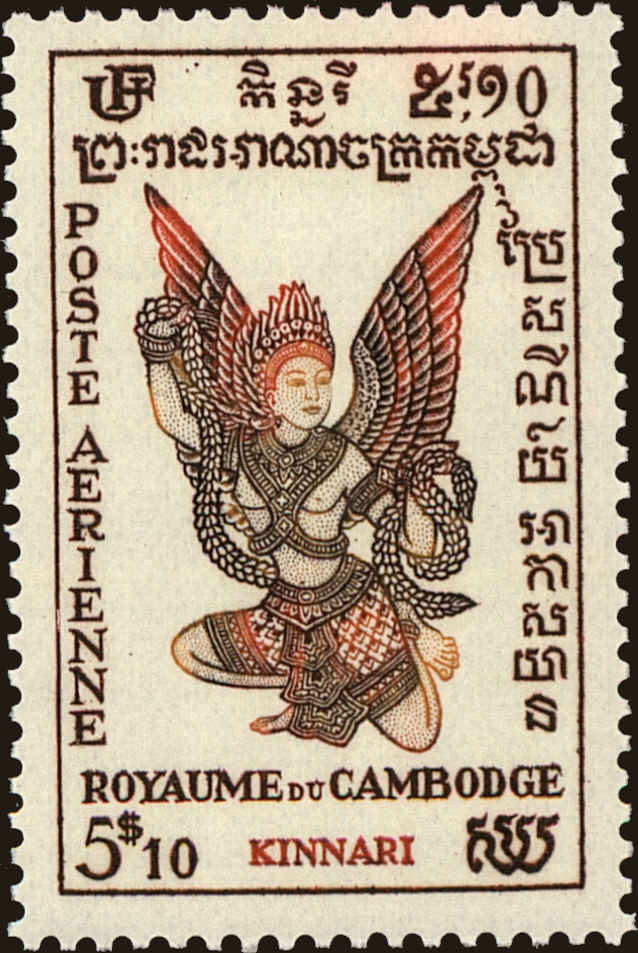 Front view of Cambodia C5 collectors stamp