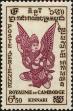Stamp ID#197652 (1-237-675)