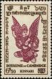Stamp ID#197652 (1-237-675)