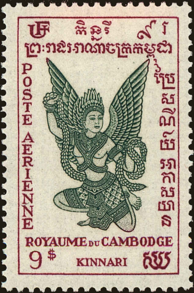 Front view of Cambodia C7 collectors stamp