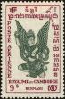 Stamp ID#197653 (1-237-676)