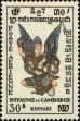 Stamp ID#197655 (1-237-678)
