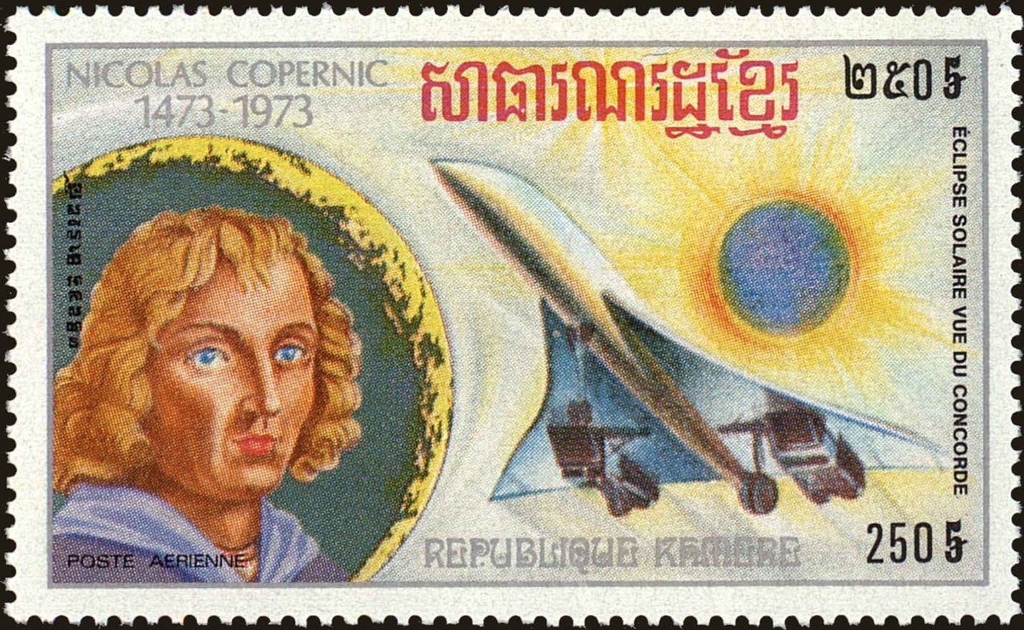 Front view of Cambodia C47 collectors stamp