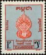 Stamp ID#197692 (1-237-715)