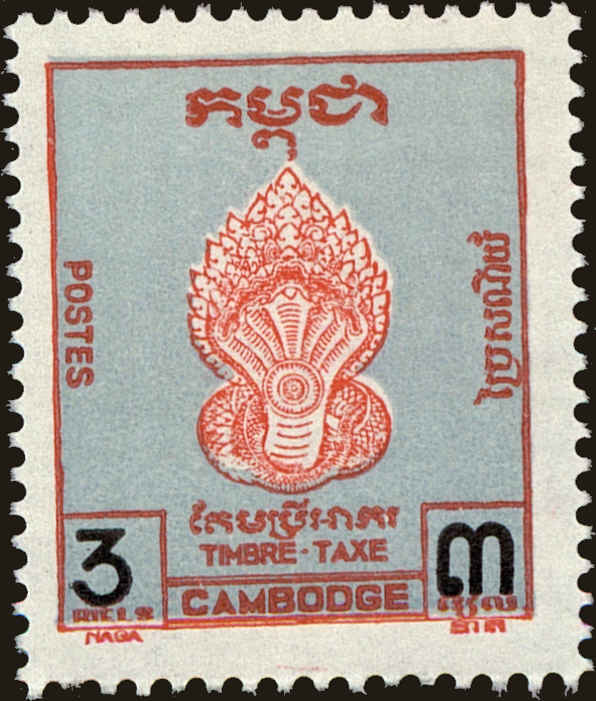 Front view of Cambodia J4 collectors stamp