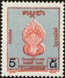 Stamp ID#197694 (1-237-717)