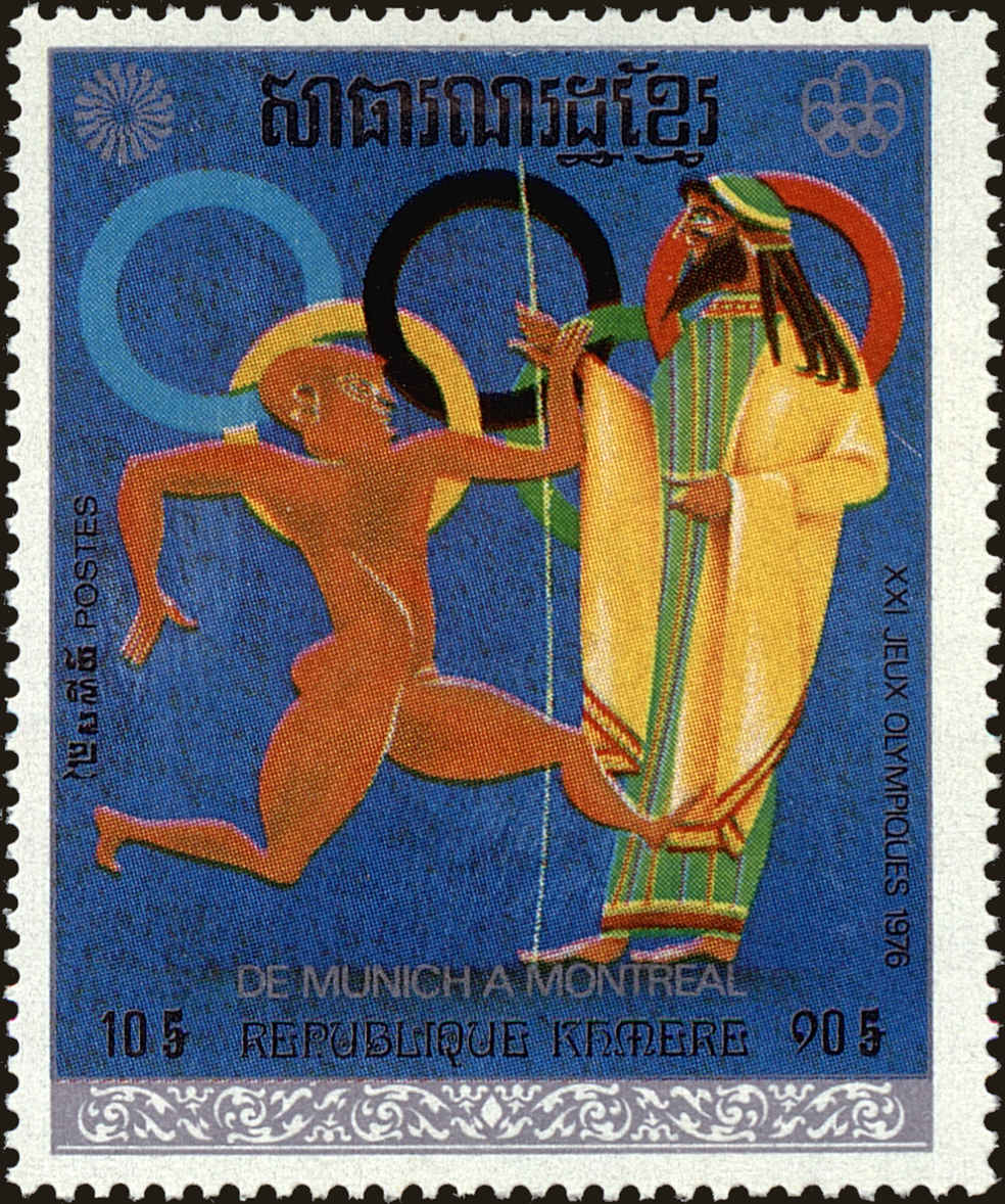 Front view of Cambodia 335 collectors stamp