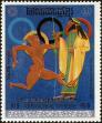 Stamp ID#197701 (1-237-724)
