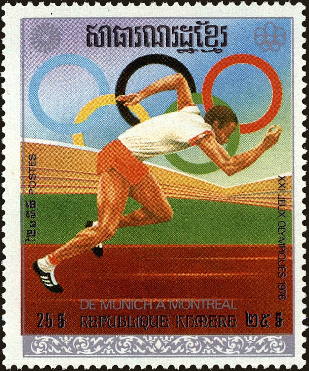 Front view of Cambodia 336 collectors stamp
