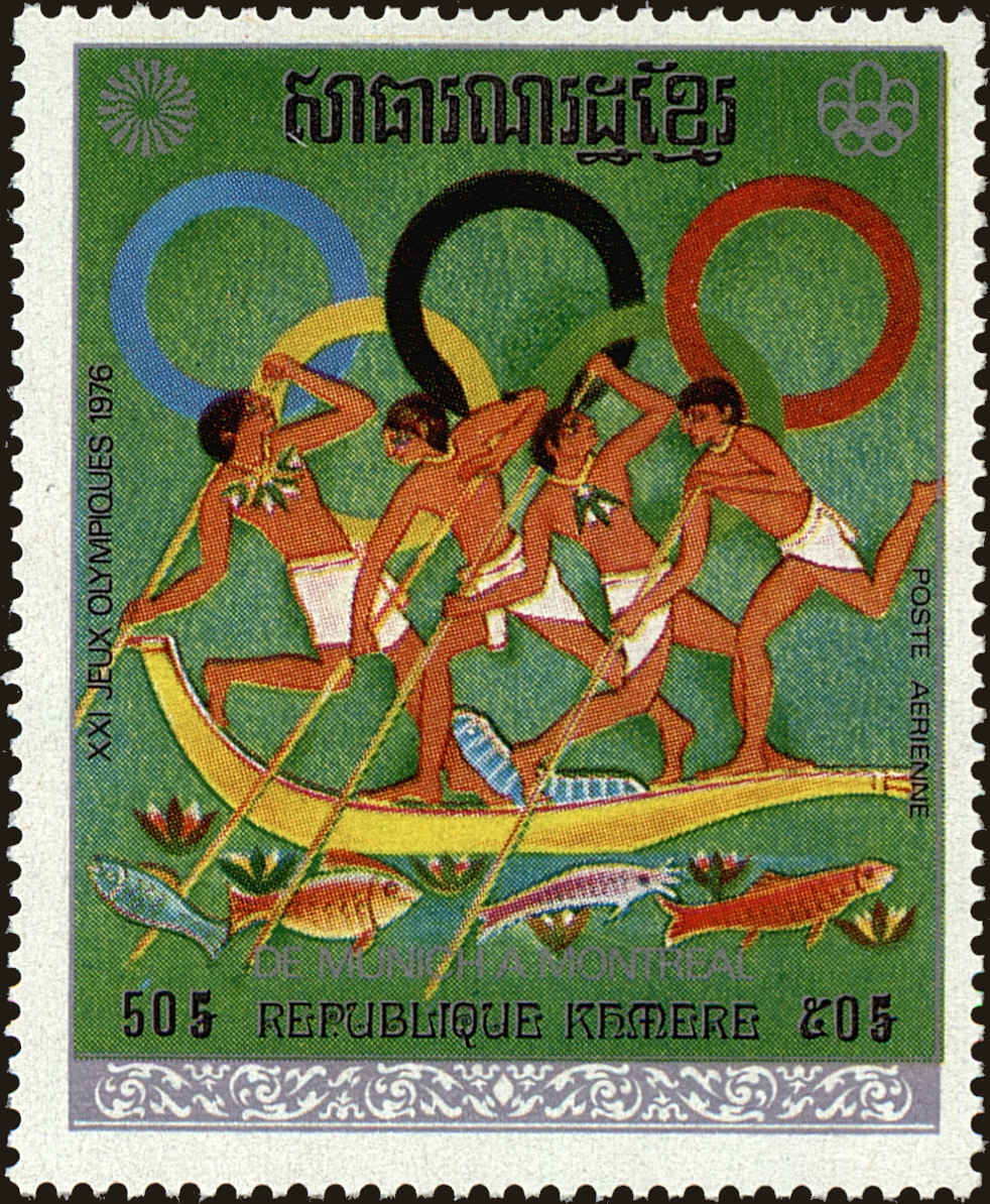 Front view of Cambodia 337 collectors stamp
