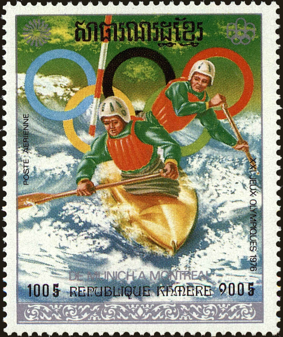 Front view of Cambodia 338 collectors stamp