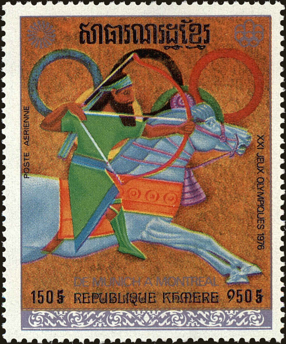 Front view of Cambodia 339 collectors stamp