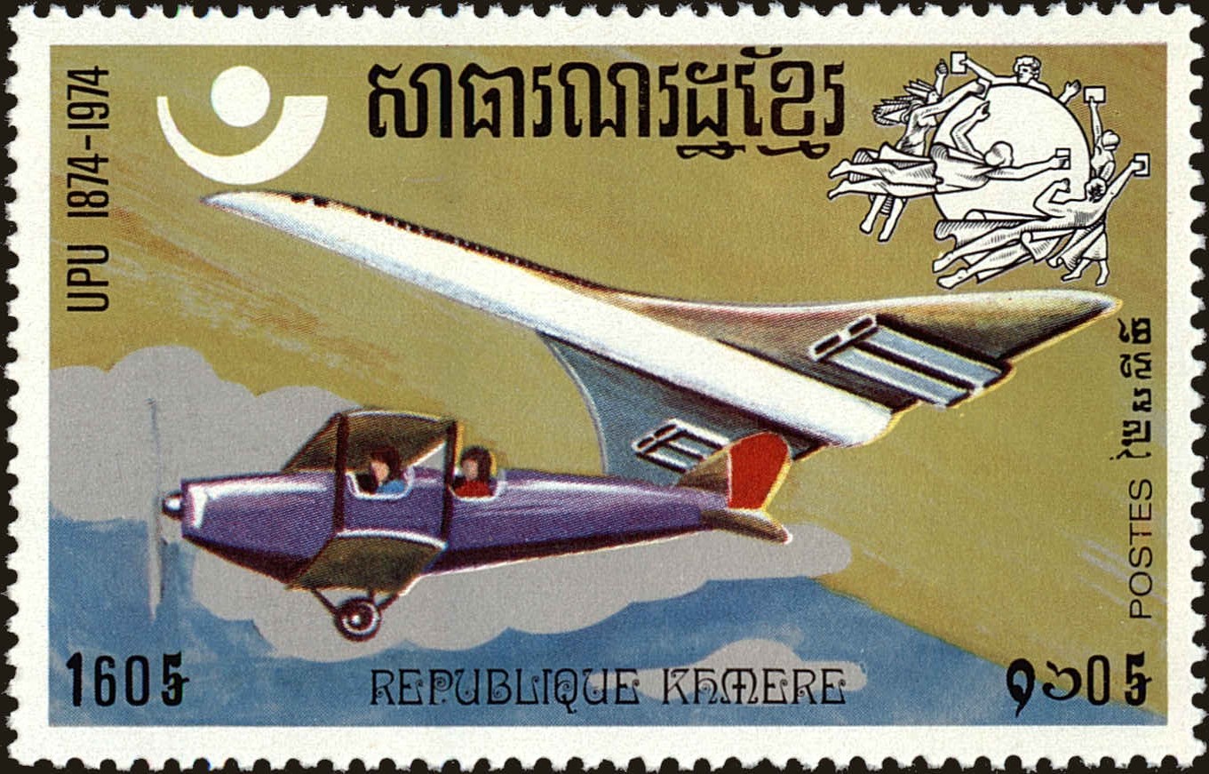 Front view of Cambodia 362 collectors stamp