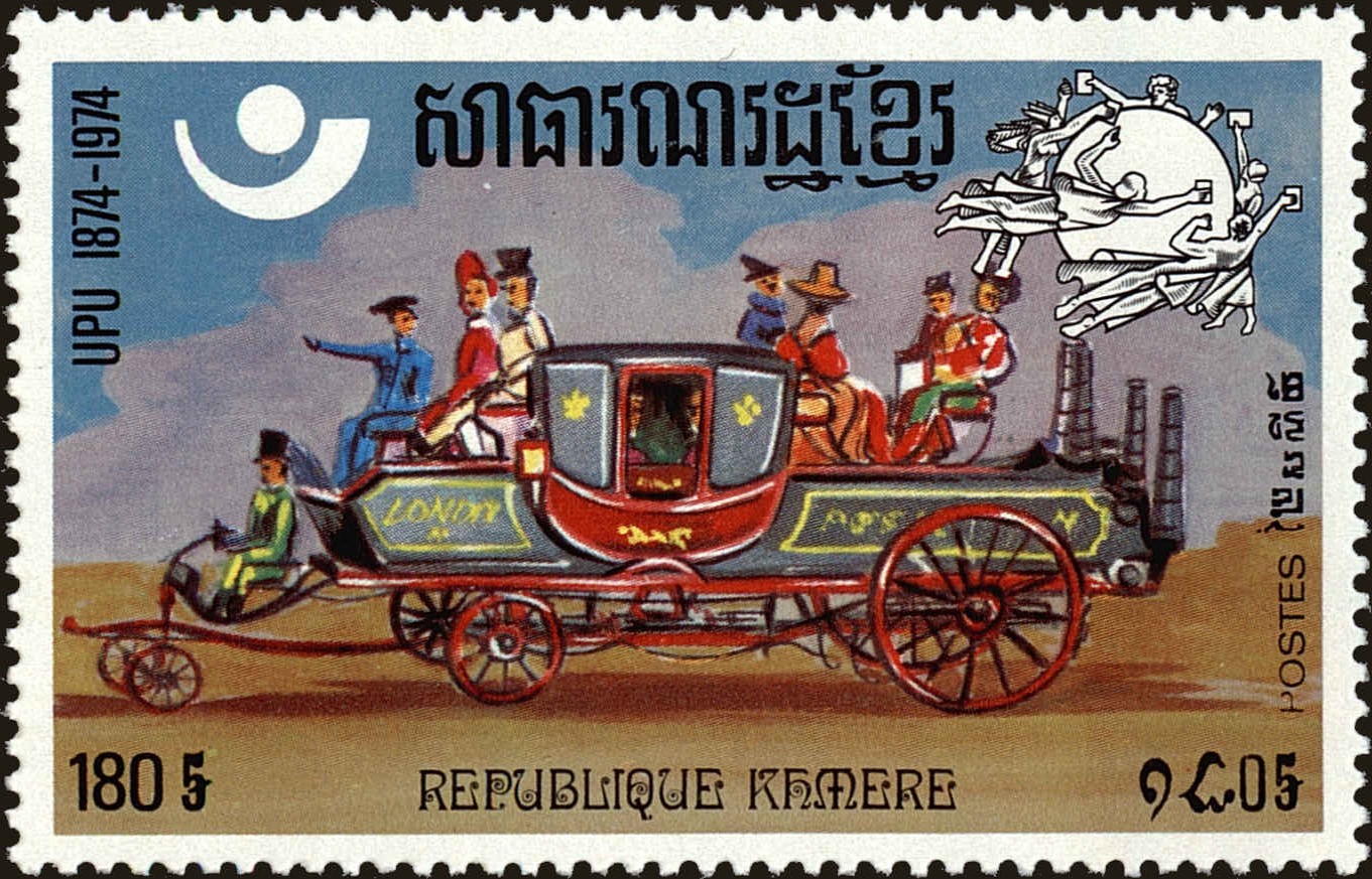 Front view of Cambodia 363 collectors stamp