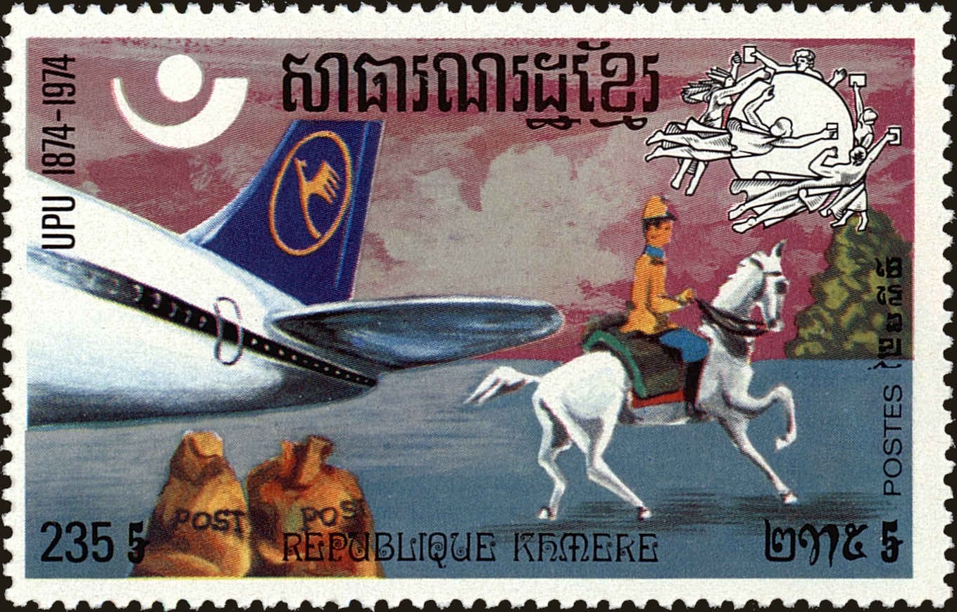 Front view of Cambodia 364 collectors stamp