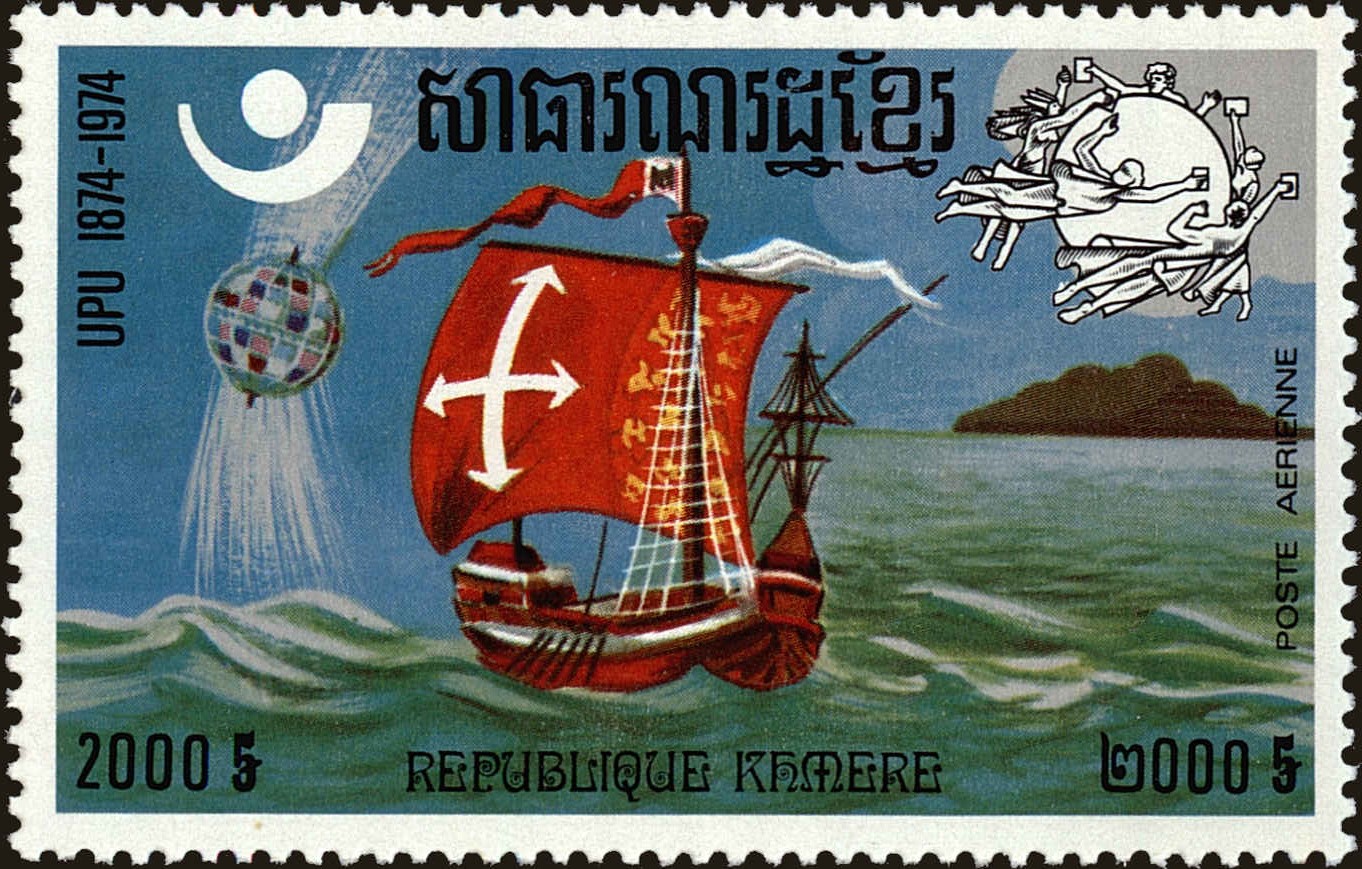 Front view of Cambodia 367 collectors stamp
