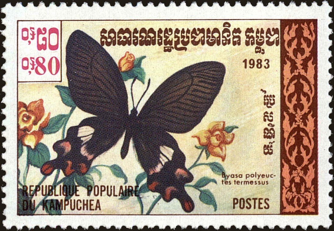 Front view of Cambodia 388 collectors stamp