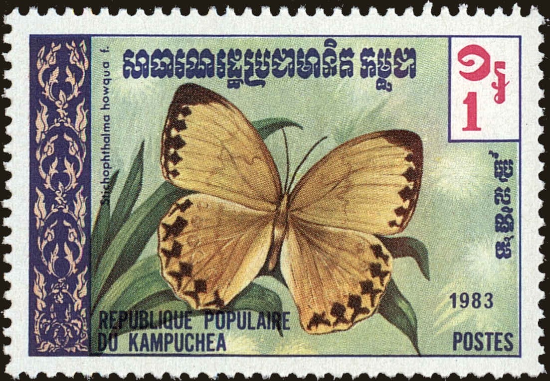 Front view of Cambodia 389 collectors stamp