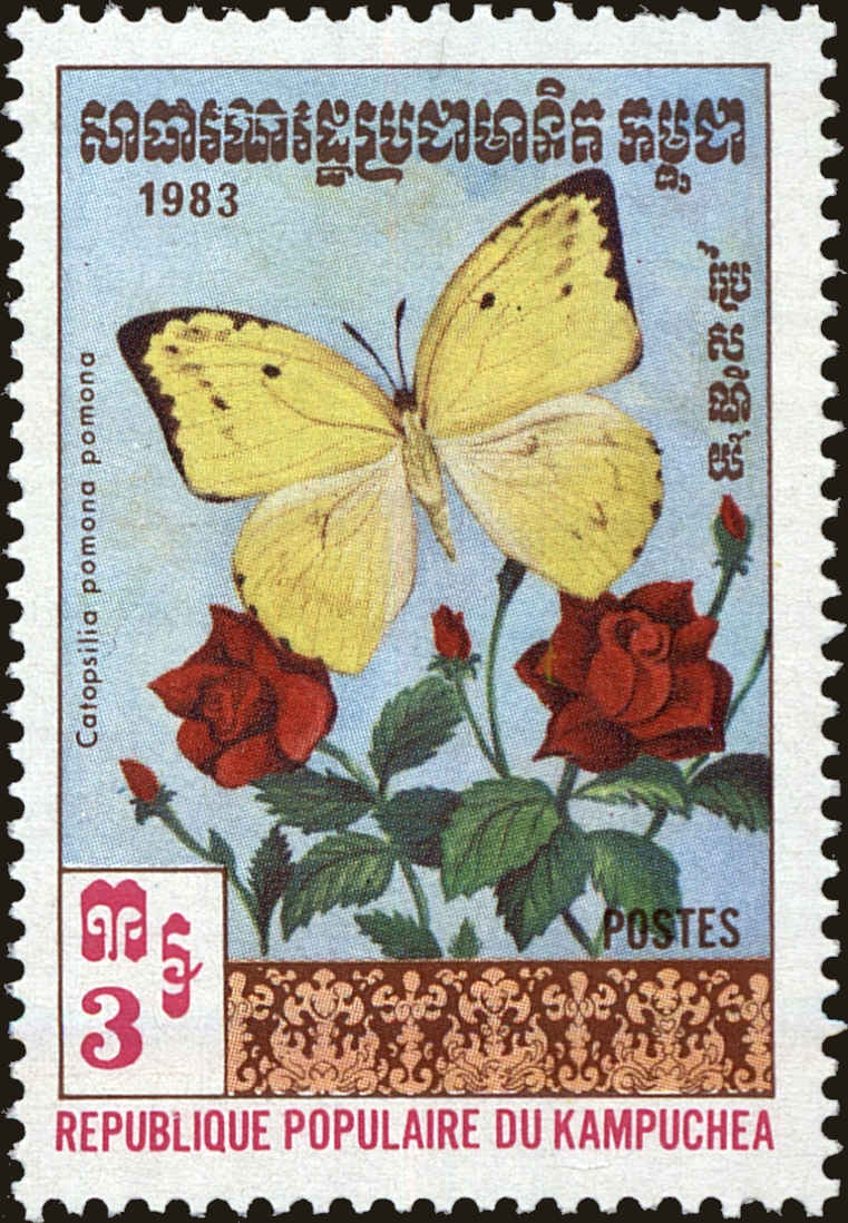 Front view of Cambodia 392 collectors stamp