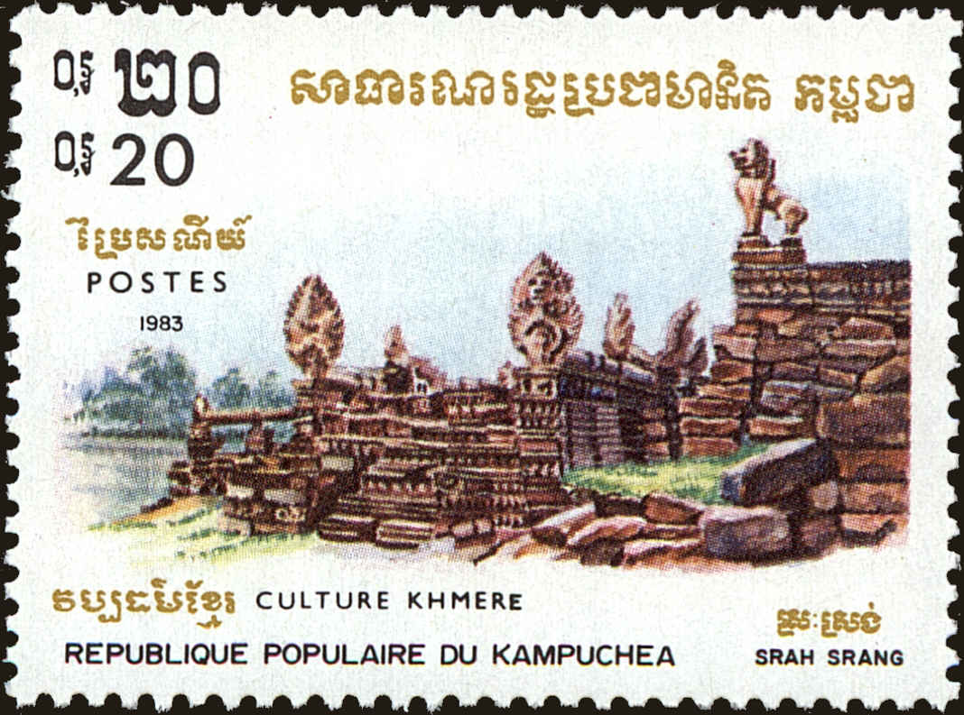 Front view of Cambodia 393 collectors stamp
