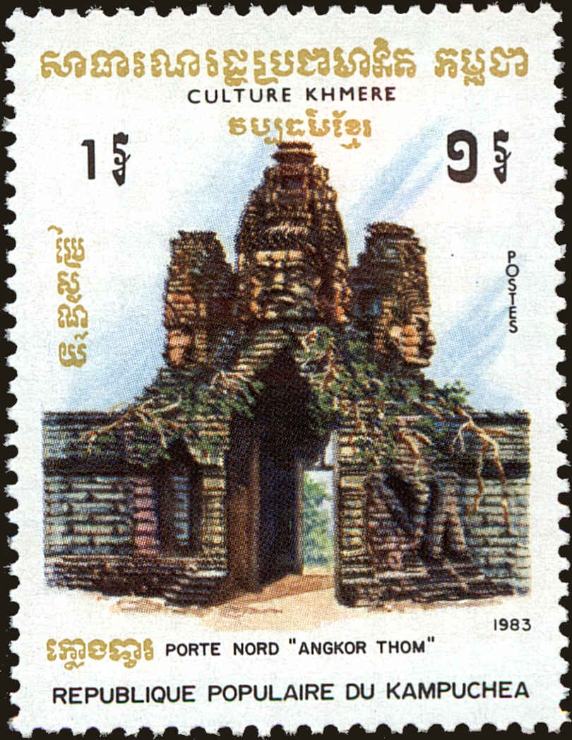 Front view of Cambodia 396 collectors stamp