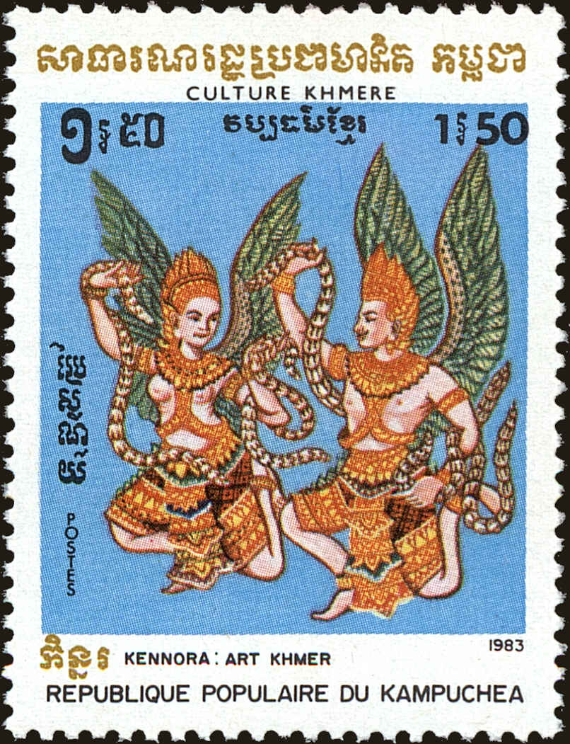 Front view of Cambodia 397 collectors stamp