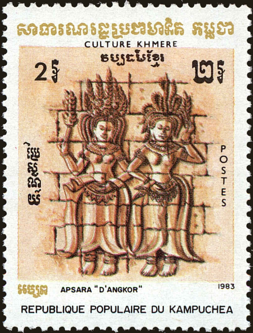Front view of Cambodia 398 collectors stamp
