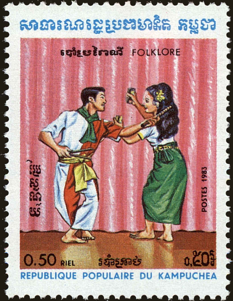Front view of Cambodia 400 collectors stamp