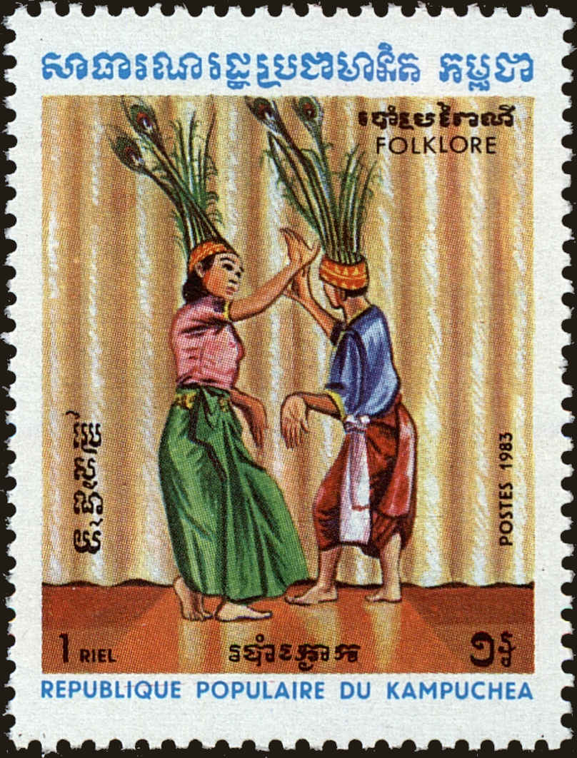 Front view of Cambodia 401 collectors stamp