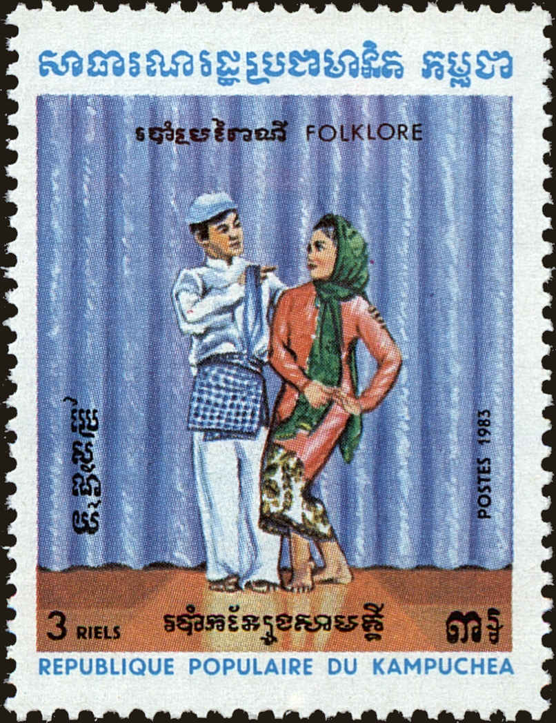 Front view of Cambodia 402 collectors stamp