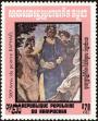 Stamp ID#197758 (1-237-781)