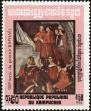 Stamp ID#197759 (1-237-782)