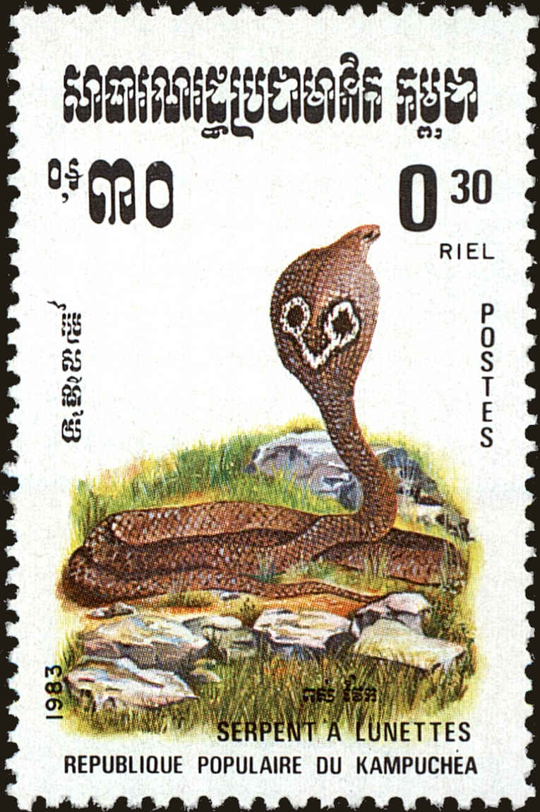 Front view of Cambodia 421 collectors stamp