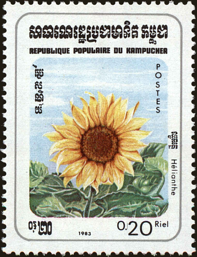 Front view of Cambodia 434 collectors stamp