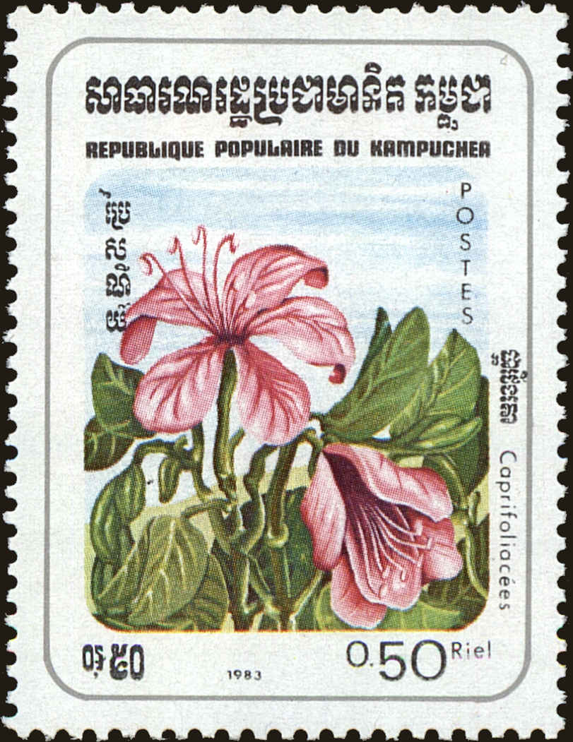 Front view of Cambodia 435 collectors stamp