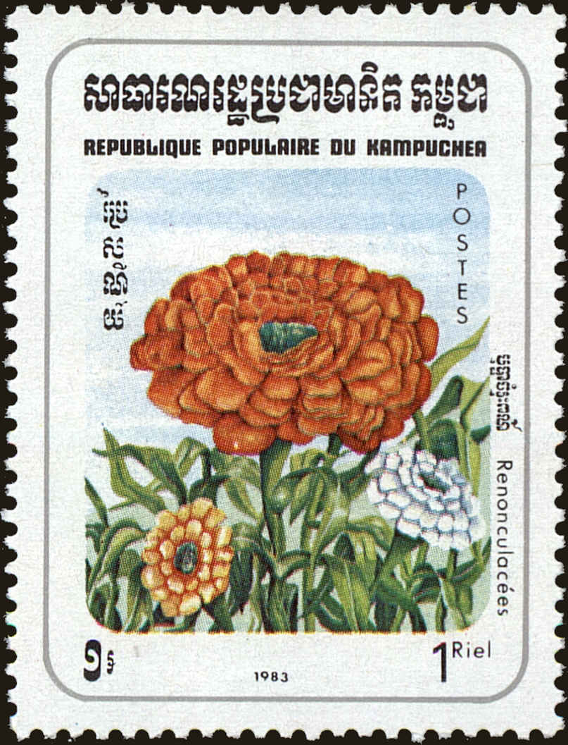 Front view of Cambodia 437 collectors stamp