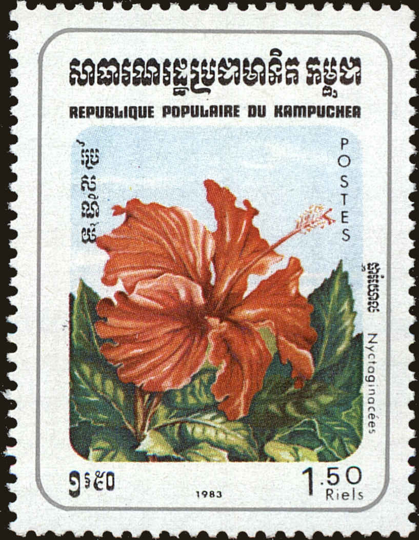 Front view of Cambodia 438 collectors stamp