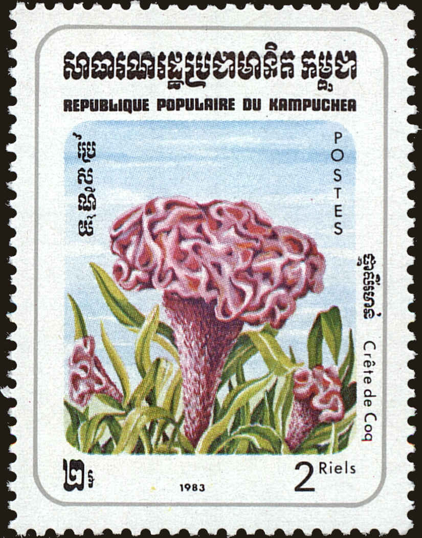 Front view of Cambodia 439 collectors stamp