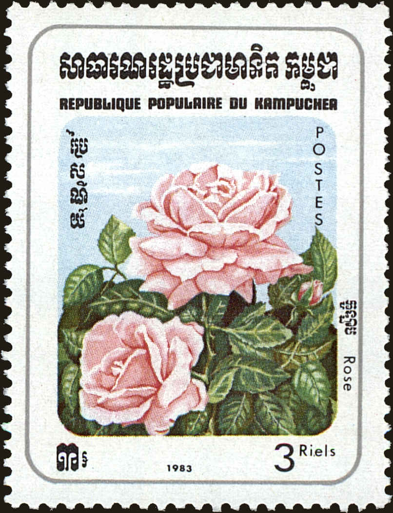Front view of Cambodia 440 collectors stamp