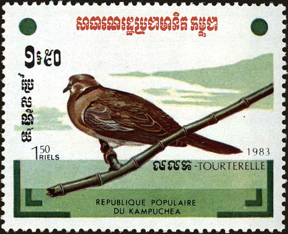 Front view of Cambodia 431 collectors stamp
