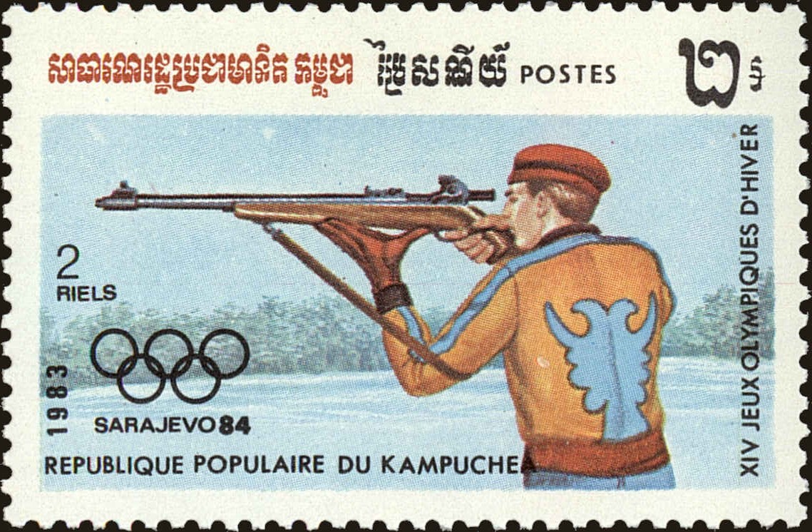 Front view of Cambodia 442 collectors stamp