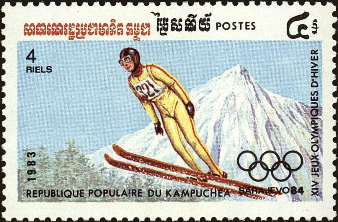 Front view of Cambodia 443 collectors stamp